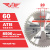 Диск (круг) пильный TT 185*20(60Т)