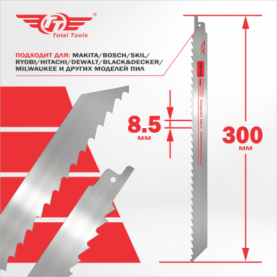 Полотно для мяса и костей TТ SSS-4/2  уп.2 шт
