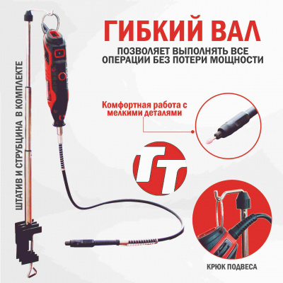 Гравер электрический TT МАГ-160