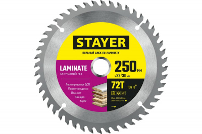 Диск (круг) пильный  STAYER LAMINATE 250*32(72Т)